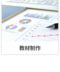 教材イメージ
